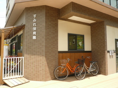 kindergarten ・ Nursery. Violet nursery school (kindergarten ・ 780m to the nursery)