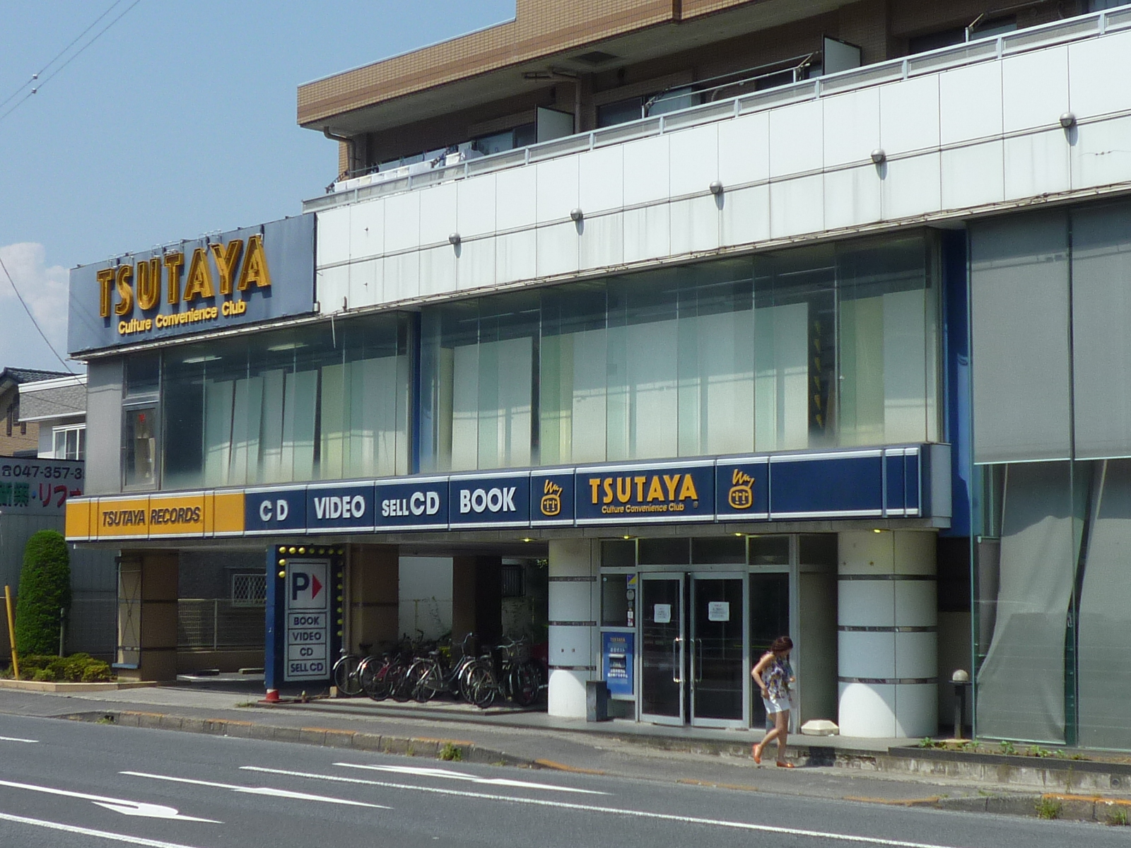 Rental video. TSUTAYA Gyotoku shop 499m up (video rental)