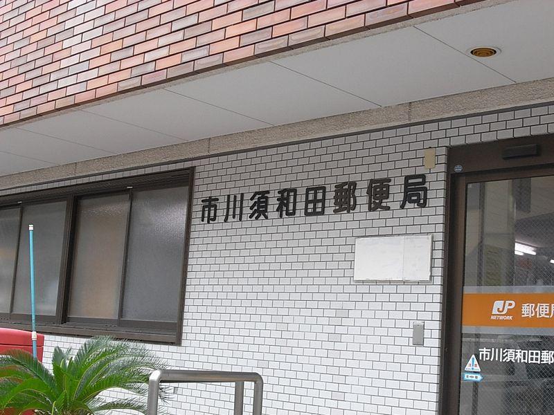 Other. Ichikawa Suwada post office