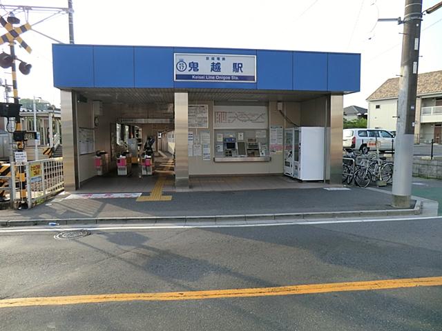 station. 200m until Onigoe Station