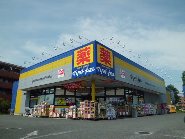 Dorakkusutoa. Matsumotokiyoshi drugstore Kita Kokubun shop 1070m until (drugstore)