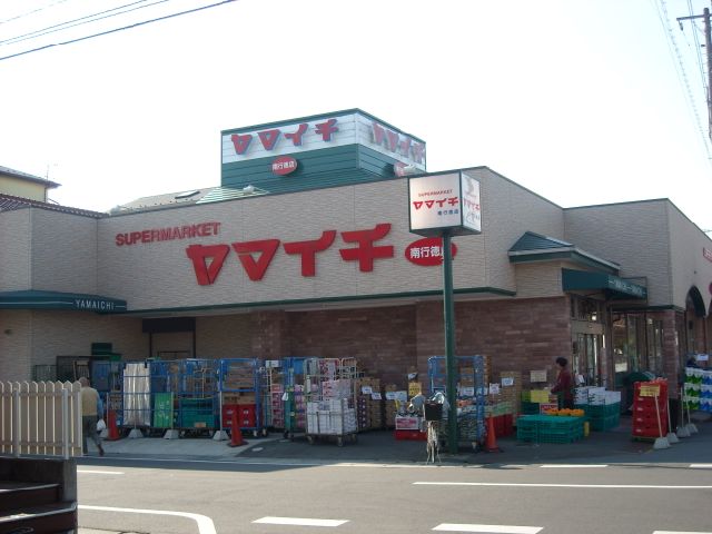 Shopping centre. Yamaichi until the (shopping center) 730m