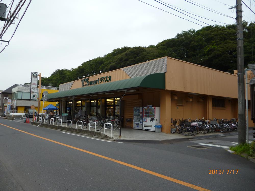 Supermarket. 700m until Waizumato