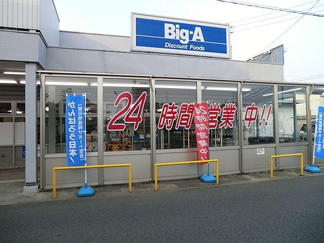 Other. big ・ Er Ichikawa Sodani shop