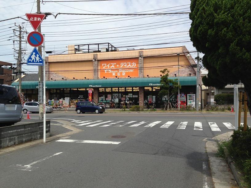 Supermarket. Waizumato 429m to Suehiro shop
