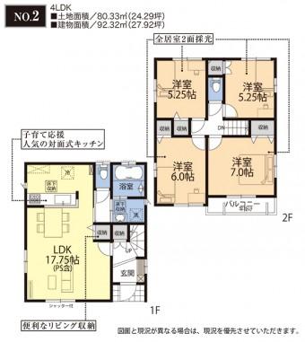 Easy-to-use 4LDK