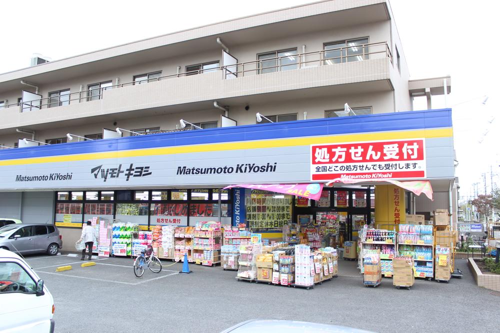 Drug store. Matsumotokiyoshi to 750m Dorakkusutoa