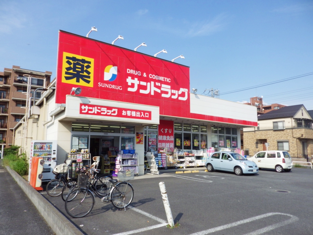 Dorakkusutoa. San drag Ichikawa Nitta shop 423m until (drugstore)