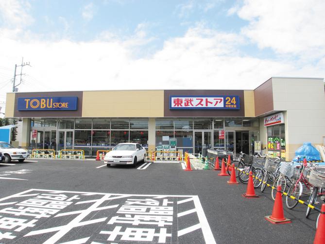 Supermarket. 1245m to Tobu Store Co., Ltd. Funabashi Code shop