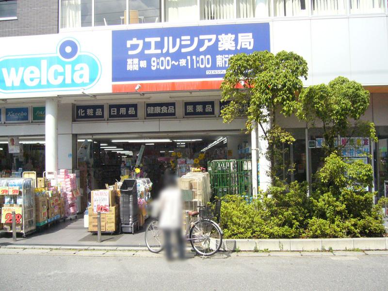 Drug store. Uerushia 2342m to Edogawa Ichinoe shop