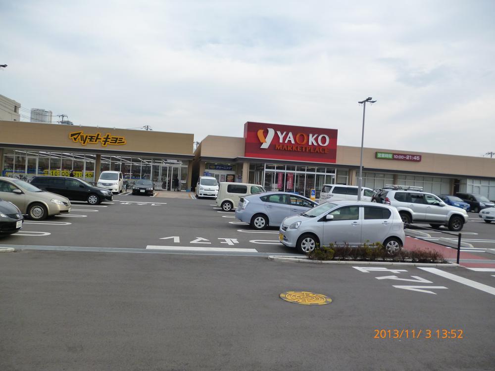 Supermarket. Yaoko Co., Ltd. 408m until Nitta Ichikawa store