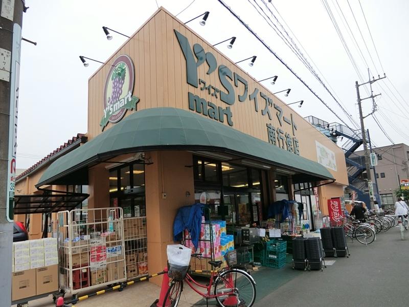 Supermarket. Until Waizumato 926m