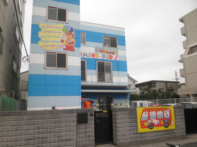 kindergarten ・ Nursery. SMAIL KID (kindergarten ・ 10m to the nursery)