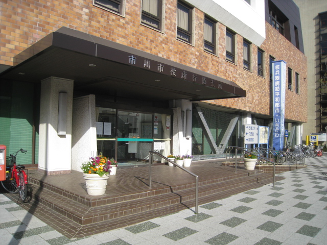 Government office. Gyotoku 1000m until the branch office (government office)