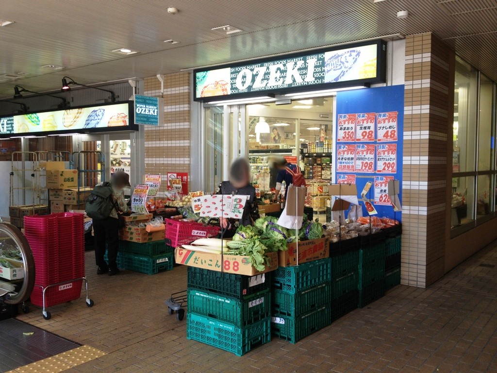 Supermarket. 850m to Super Ozeki Ichikawa store (Super)