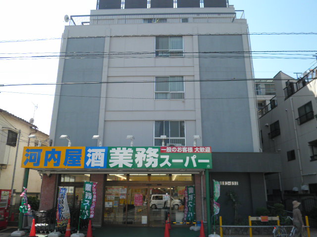 Supermarket. 539m to business super Ichikawa Kanno store (Super)