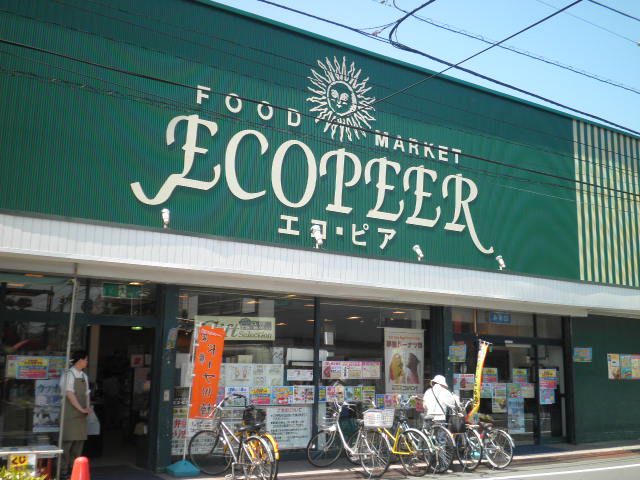 Supermarket. Eco ・ 1283m to peer Yahata store (Super)