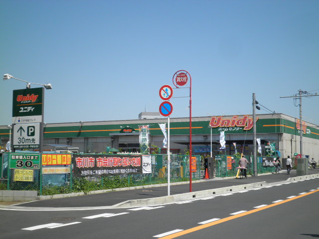 Home center. Yunidi Kanno store (hardware store) to 802m