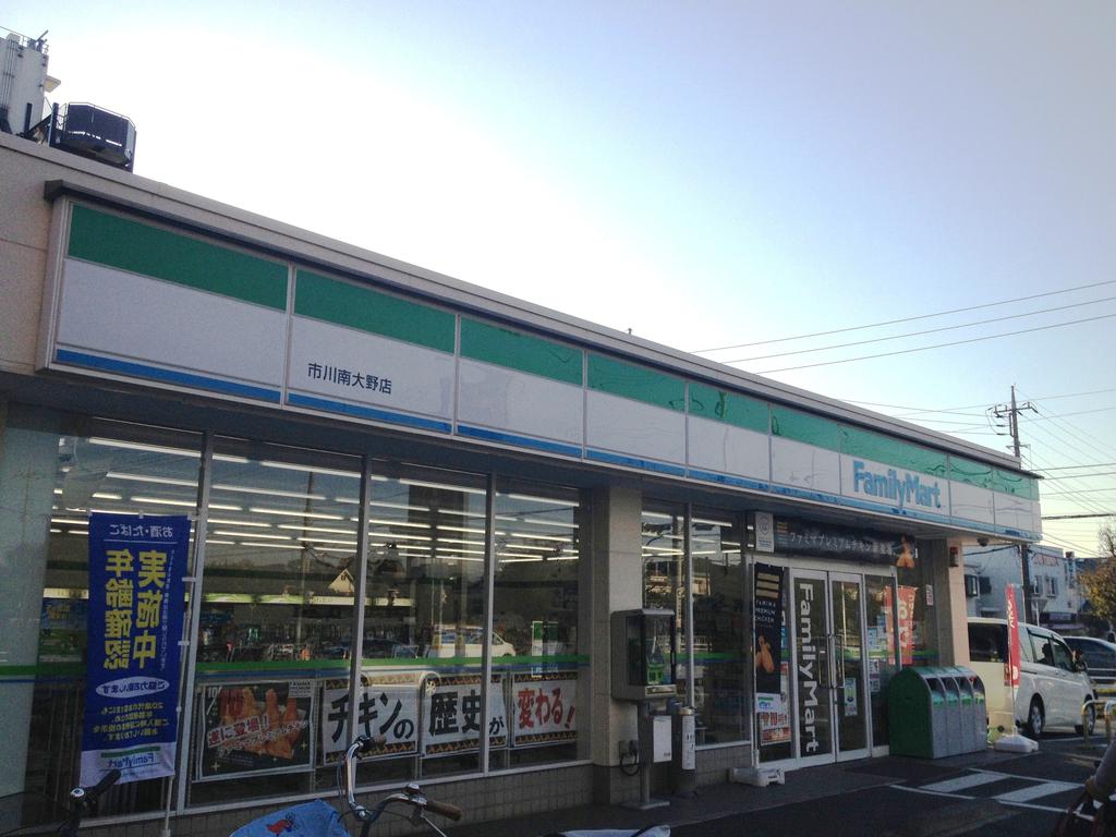 Convenience store. FamilyMart Ichikawa Minamiono store up (convenience store) 230m