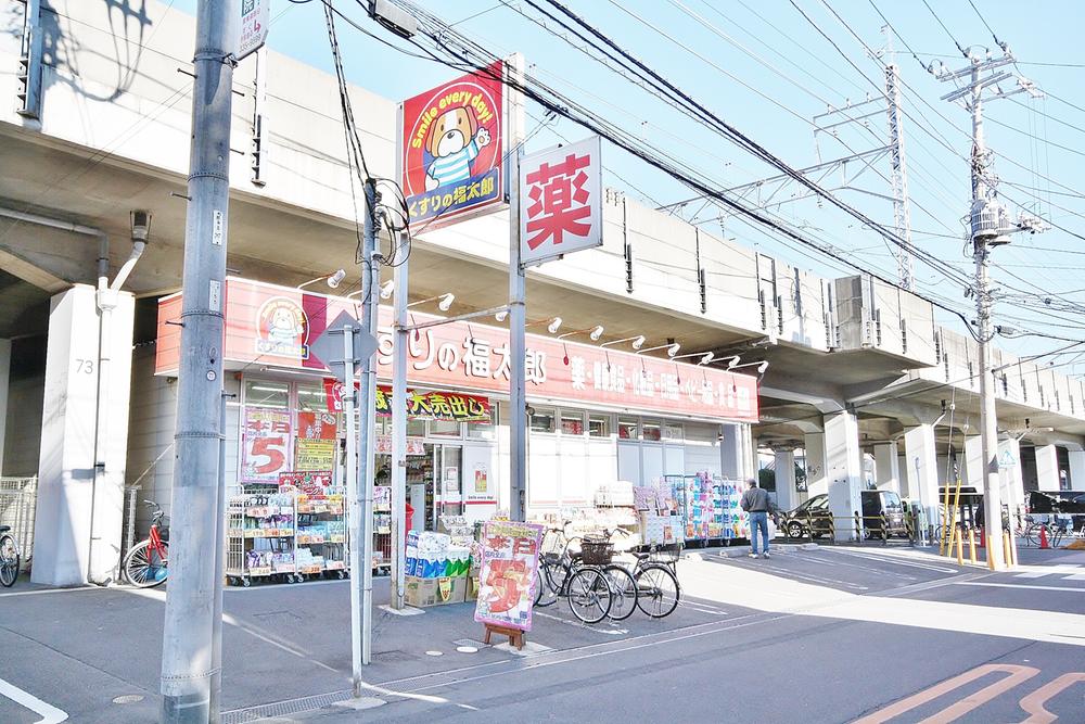 Drug store. 970m until Fukutaro Shimousa Zhongshan store of medicine