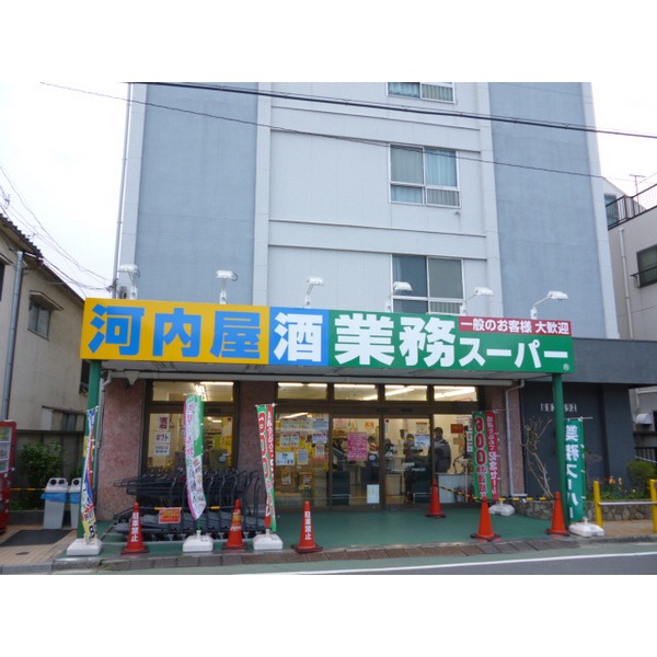 Supermarket. 423m to business super Ichikawa Kanno store (Super)