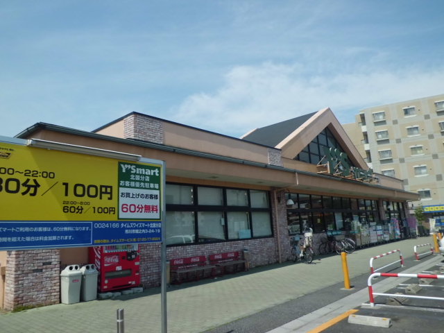 Supermarket. Waizumato Discoverable Kita Kokubun store up to (super) 148m