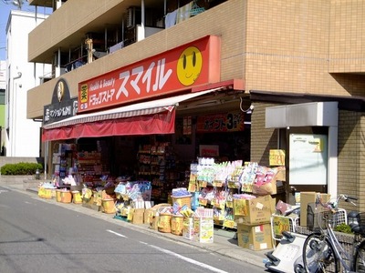 Dorakkusutoa. Drugstore Smile Gyotoku shop 540m until (drugstore)