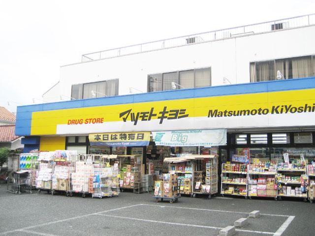 Drug store. Matsumotokiyoshi up to 80m