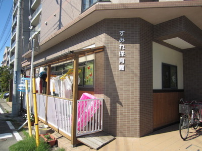 kindergarten ・ Nursery. Violet nursery school (kindergarten ・ 309m to the nursery)