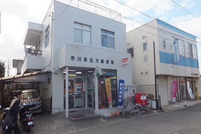 post office. Honhoppo 142m until the post office (post office)