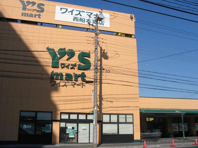 Supermarket. 300m until Waizumato
