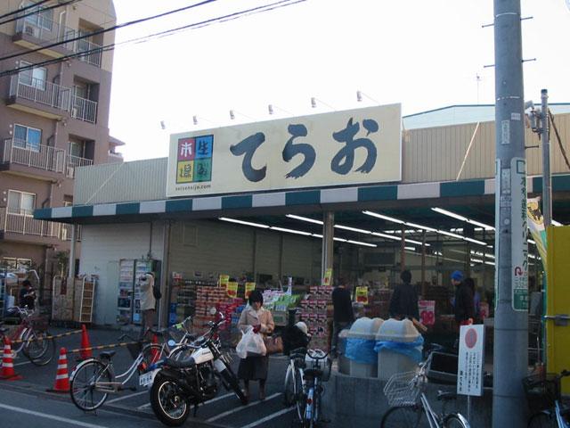 Supermarket. 560m to Super Terao