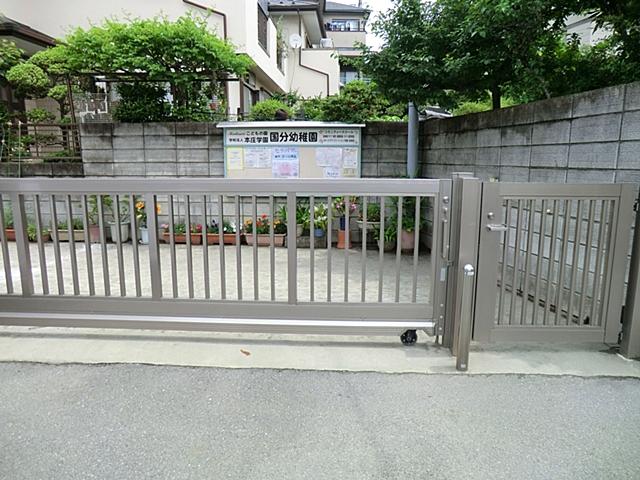 kindergarten ・ Nursery. Kokubu 720m to kindergarten