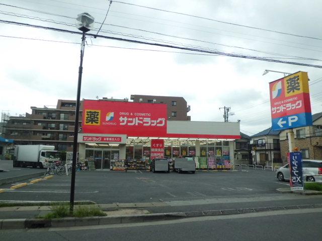 Dorakkusutoa. San drag Ichikawa Nitta shop 430m until (drugstore)