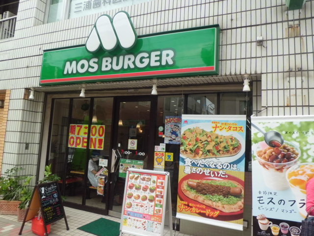 restaurant. Mos Burger Ichikawaminami store up to (restaurant) 613m