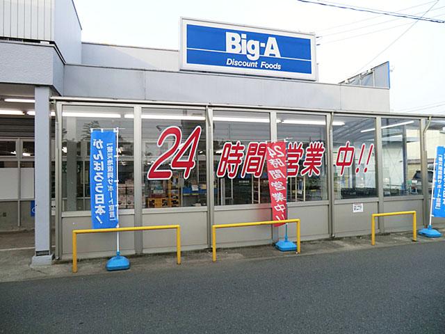 Supermarket. 190m to the Big A Sodani shop