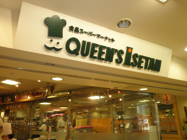 Supermarket. 326m until the Queen's Isetan Motoyawata store (Super)