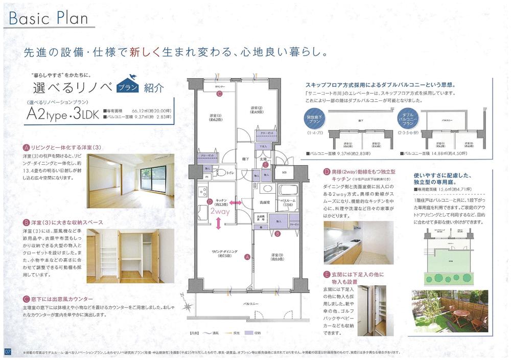 Floor plan. 3LDK, Price 29.6 million yen, Occupied area 66.12 sq m