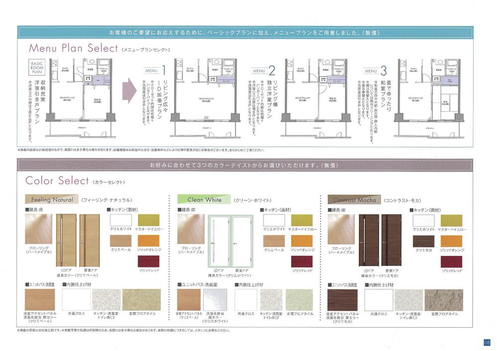 Other. Plan select details (floor plan ・ You can choose the color joinery! )