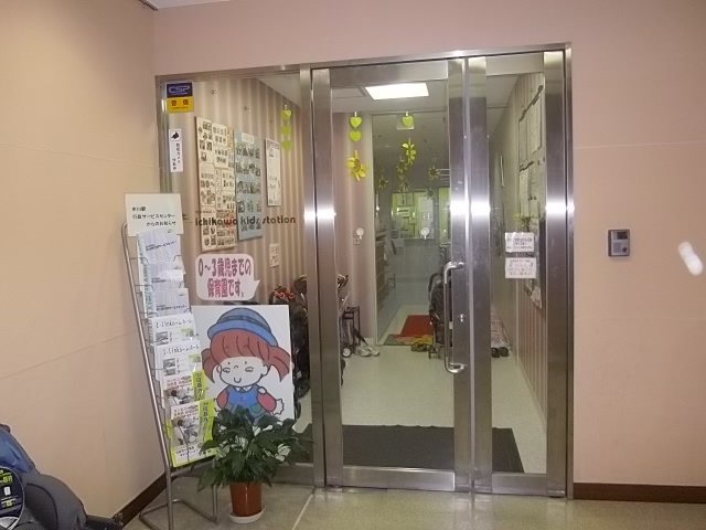 kindergarten ・ Nursery. Ichikawa Kids Station (kindergarten ・ 313m to the nursery)