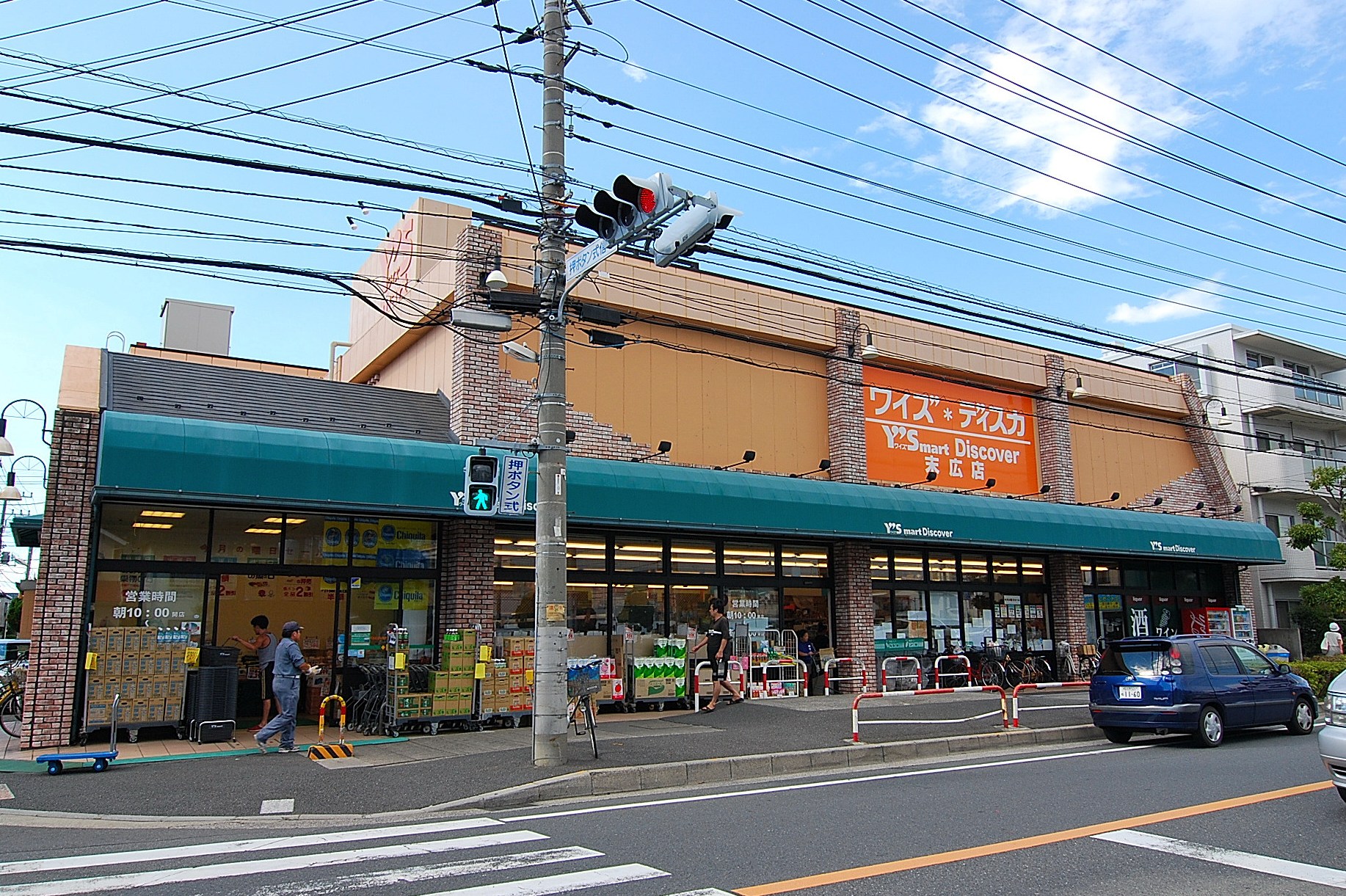 Supermarket. 250m until Waizumato Suehiro store (Super)