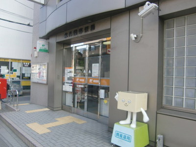 post office. 400m until Ichikawa North (post office)