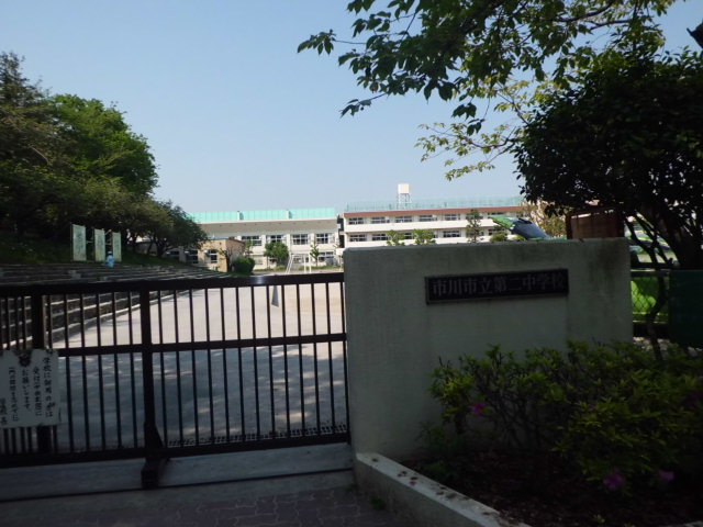 Junior high school. 602m until Ichikawa Municipal second junior high school (junior high school)