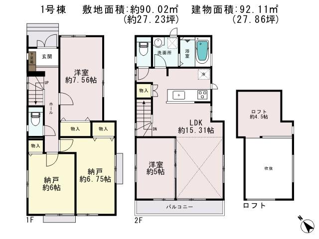 Floor plan. 35,800,000 yen, 2LDK + 2S (storeroom), Land area 90.02 sq m , Building area 92.11 sq m performance evaluation report acquired properties