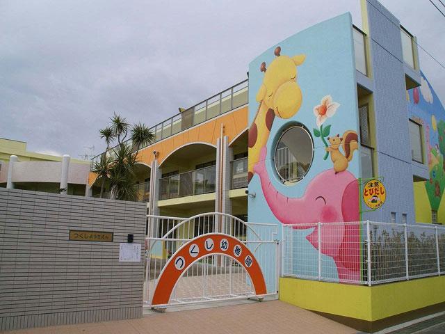 kindergarten ・ Nursery. 480m until horsetail kindergarten