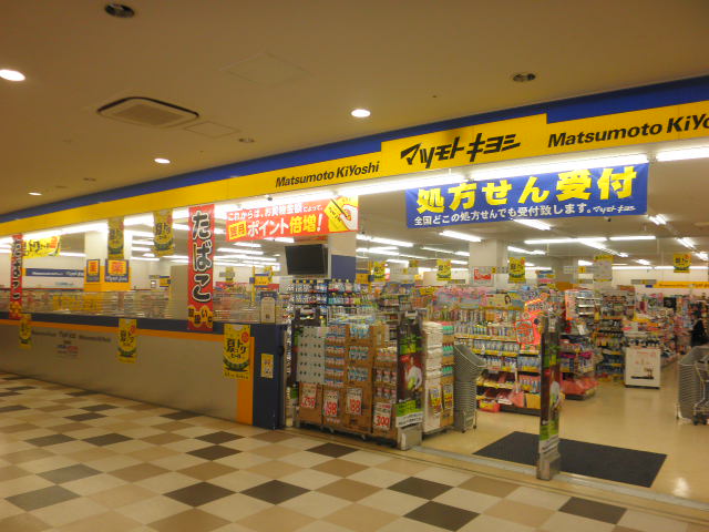 Dorakkusutoa. 500m to Matsumotokiyoshi (drugstore)