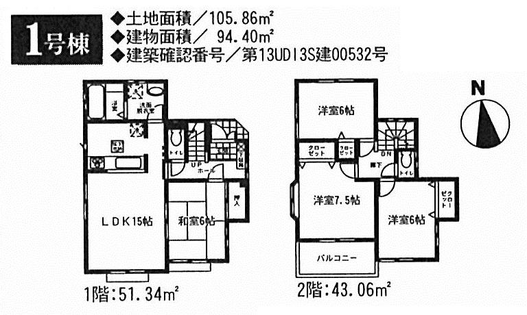 Floor plan. (1 Building), Price 26,800,000 yen, 4LDK, Land area 105.86 sq m , Building area 94.4 sq m