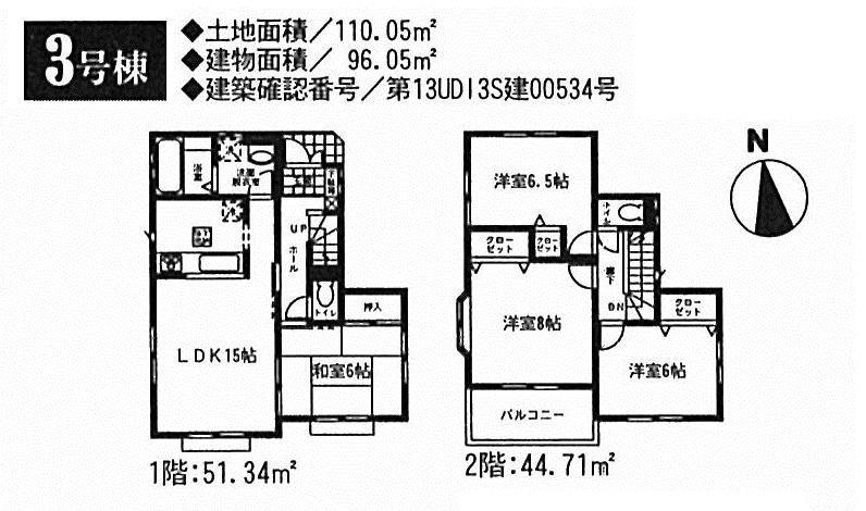 Floor plan. (3 Building), Price 24,800,000 yen, 4LDK, Land area 110.05 sq m , Building area 96.05 sq m