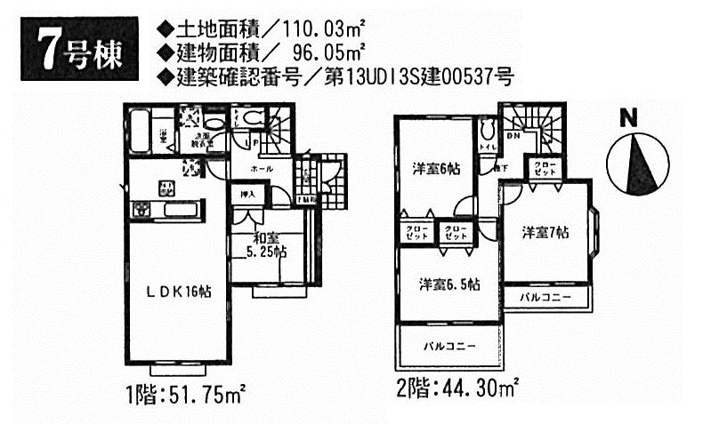 Floor plan. (7 Building), Price 27,800,000 yen, 4LDK, Land area 110.03 sq m , Building area 96.05 sq m