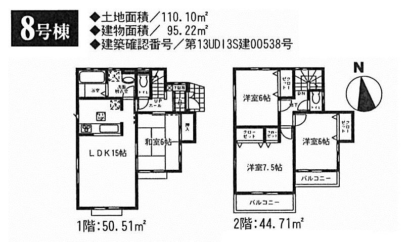 Floor plan. (8 Building), Price 28.8 million yen, 4LDK, Land area 110.1 sq m , Building area 95.22 sq m